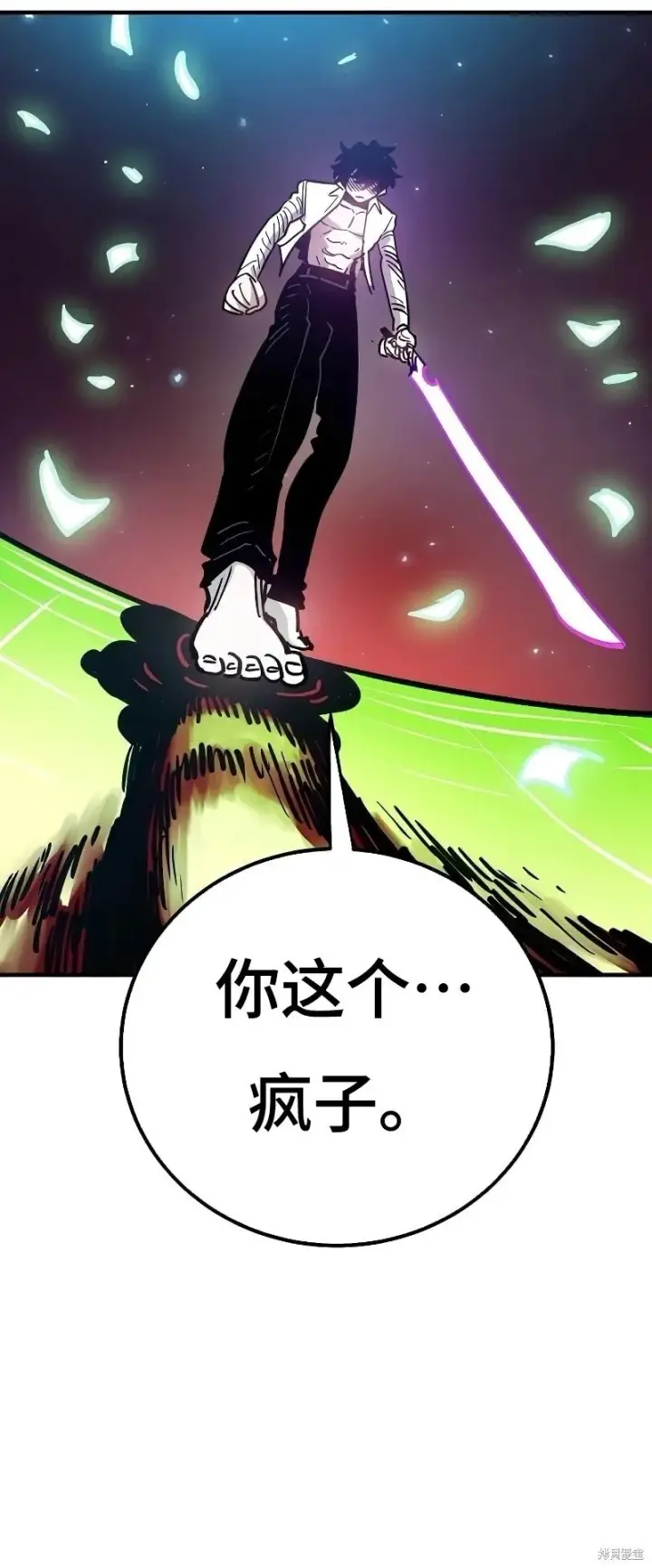 漫画《被迫成为玩家》第213话第47张图