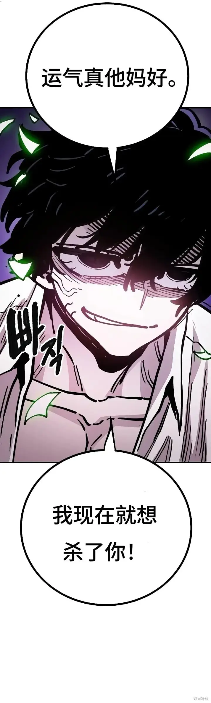 漫画《被迫成为玩家》第213话第48张图