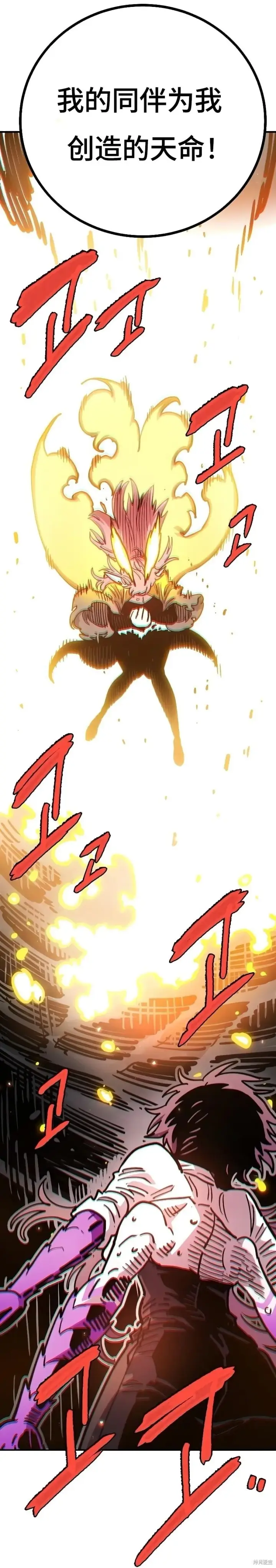 漫画《被迫成为玩家》第213话第51张图