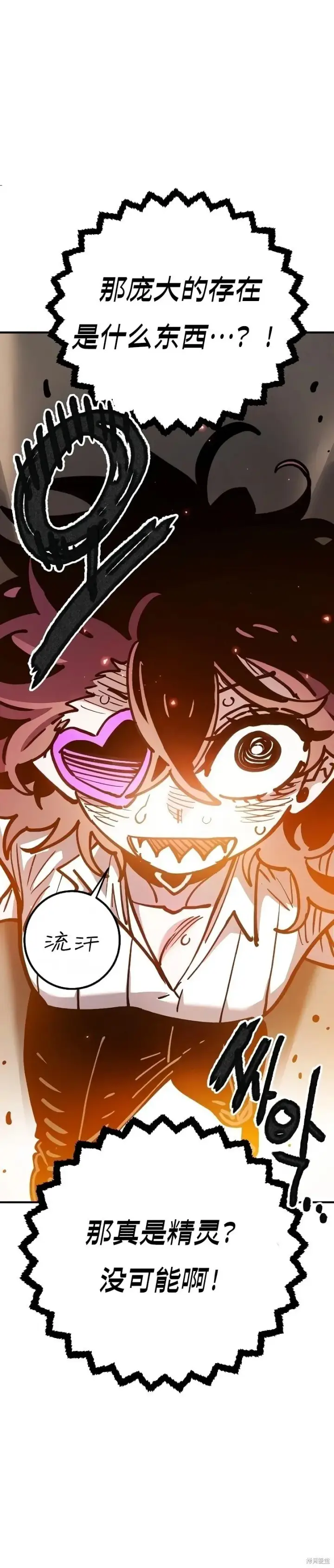 漫画《被迫成为玩家》第213话第52张图