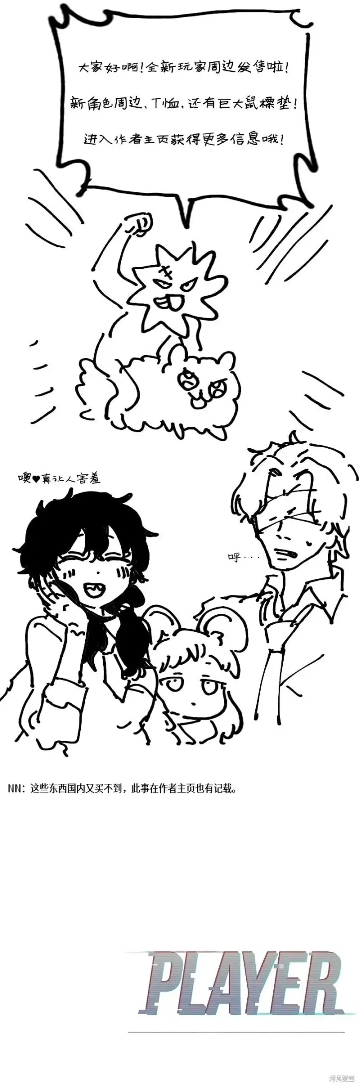 漫画《被迫成为玩家》第213话第55张图