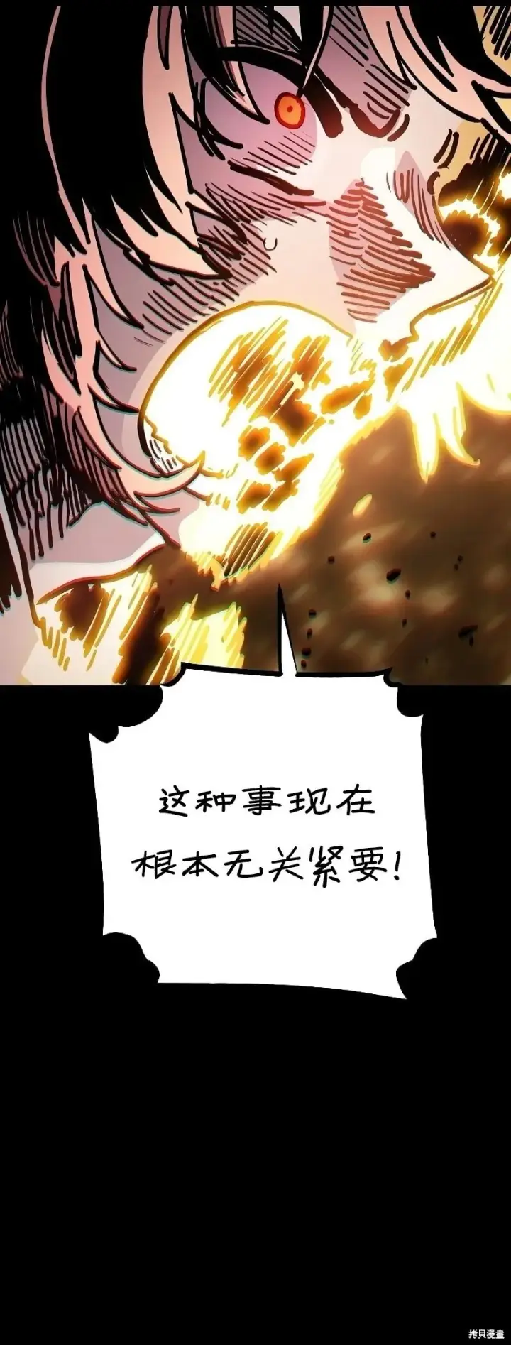 漫画《被迫成为玩家》第213话第7张图