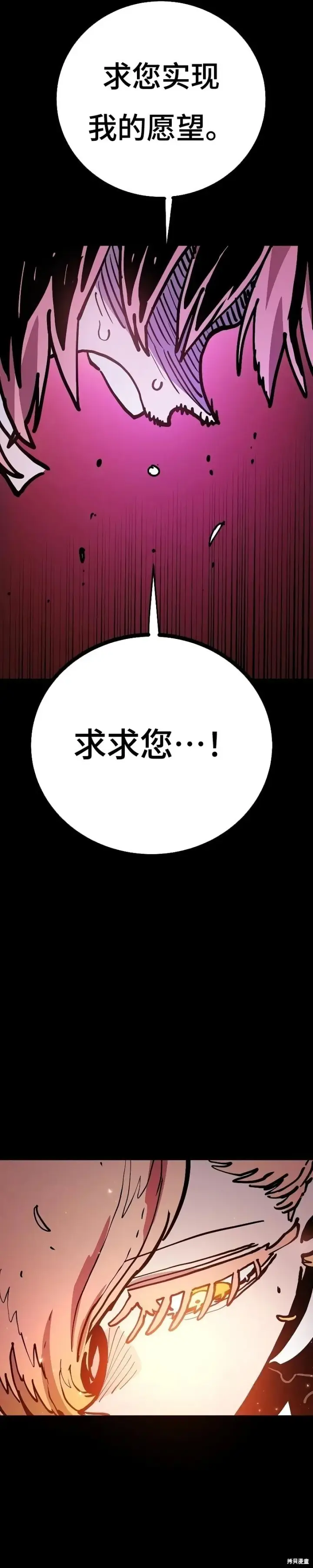 漫画《被迫成为玩家》第213话第9张图