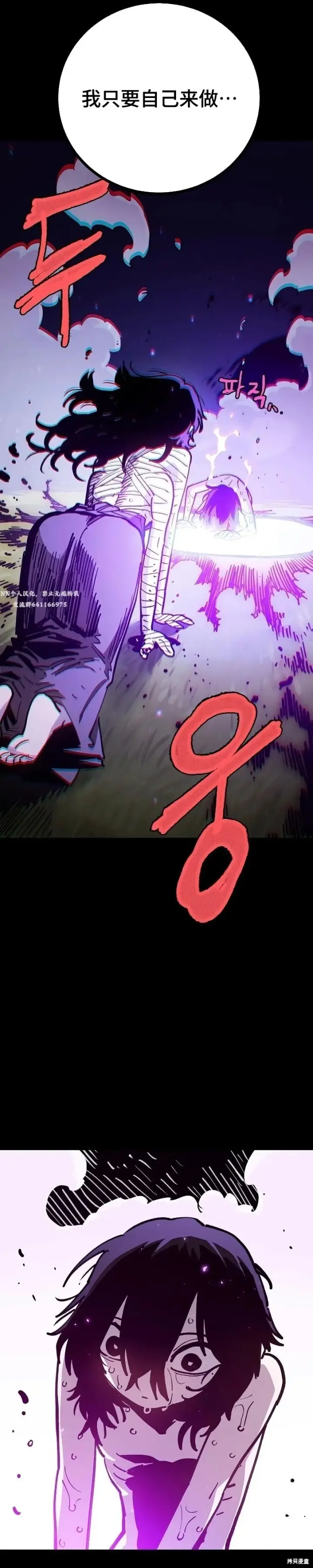 《被迫成为玩家》第214话图11