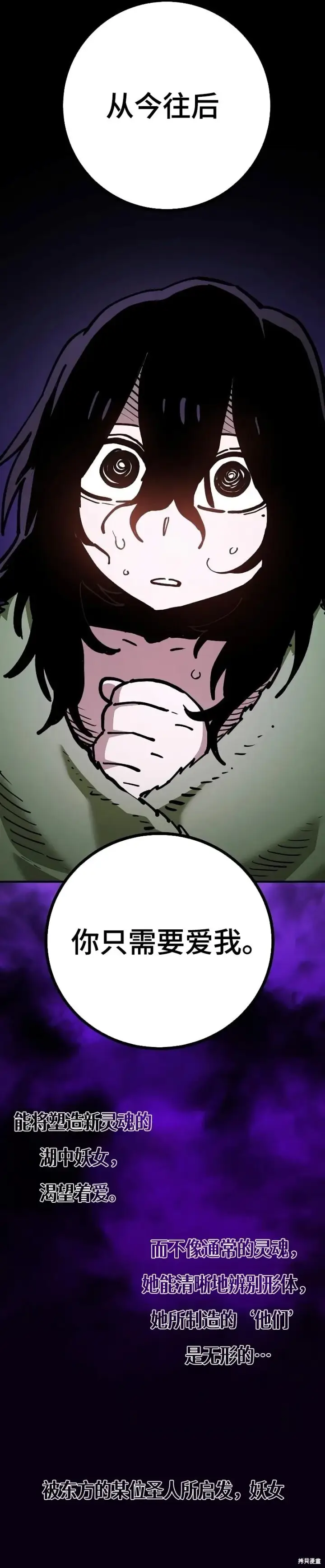 《被迫成为玩家》第214话图14