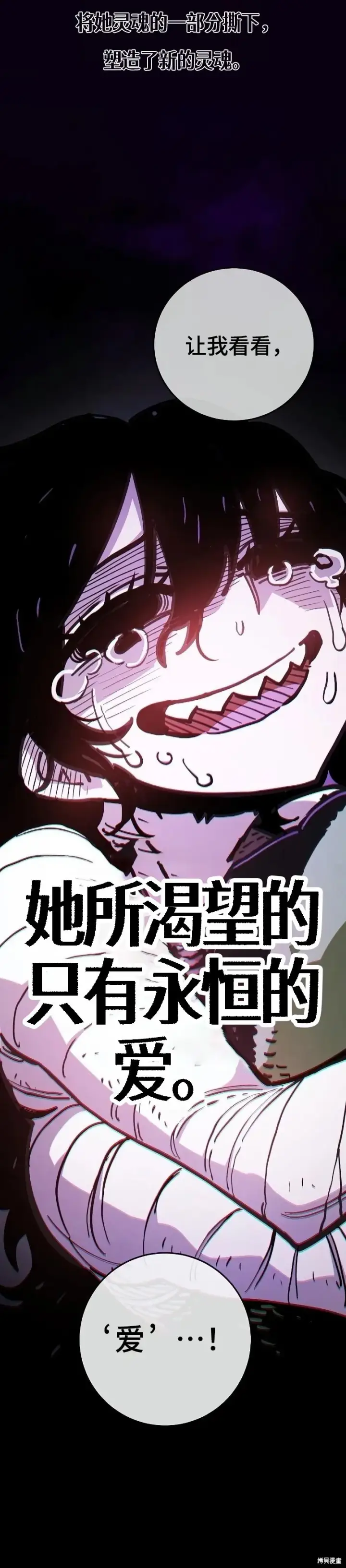 《被迫成为玩家》第214话图15