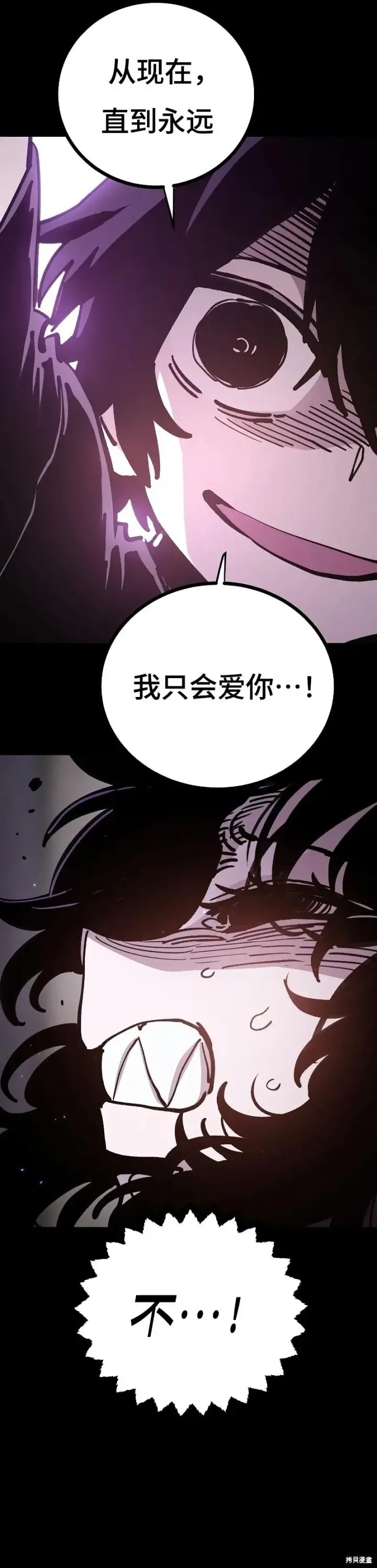 《被迫成为玩家》第214话图18