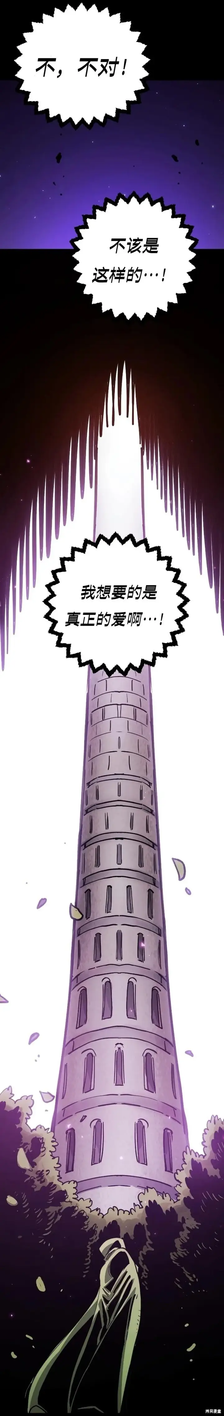 《被迫成为玩家》第214话图19