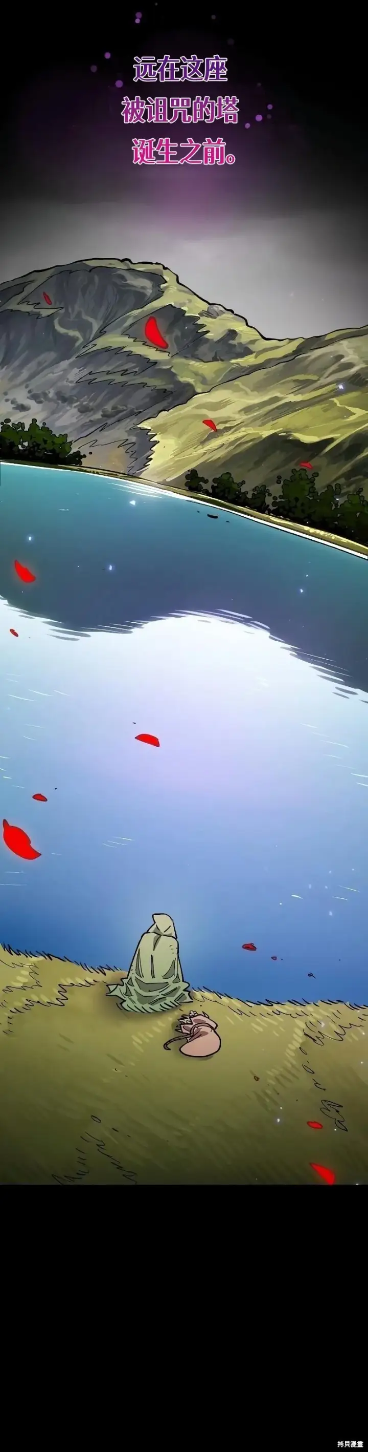 《被迫成为玩家》第214话图2
