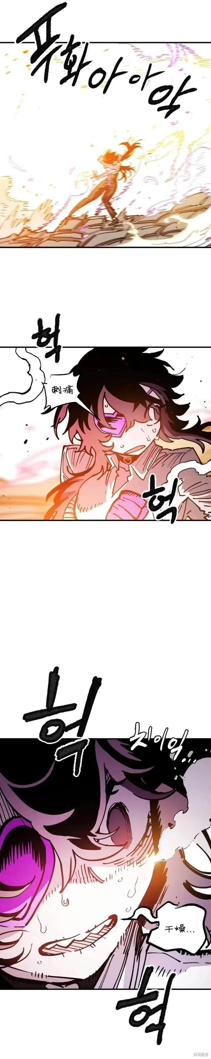 《被迫成为玩家》第214话图25