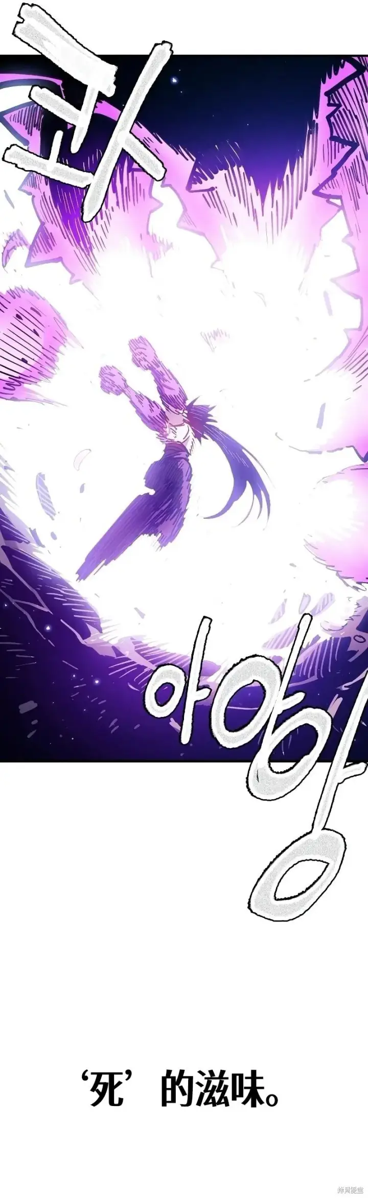 《被迫成为玩家》第214话图29