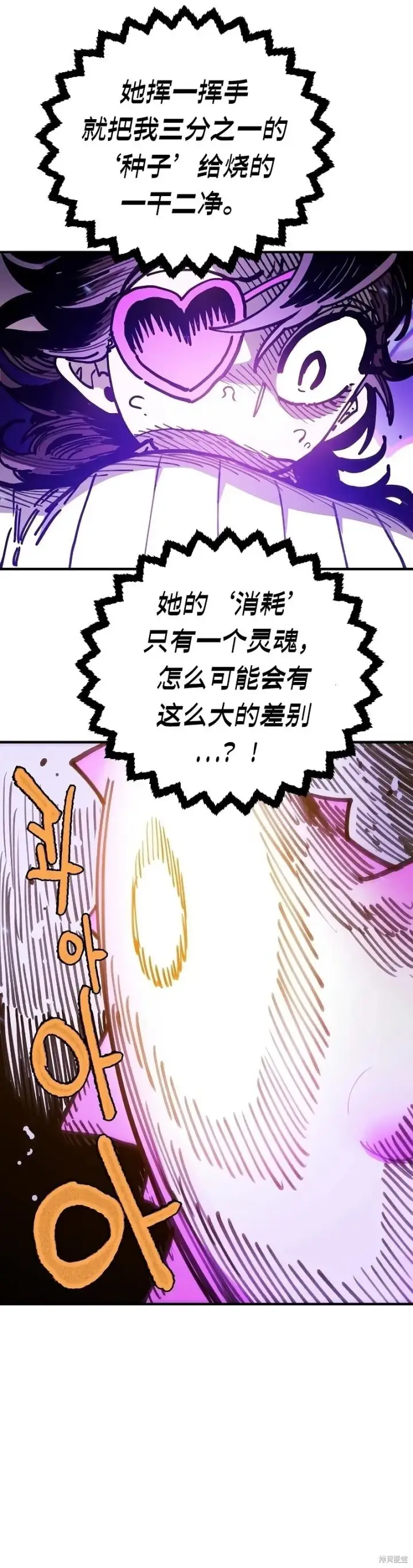 《被迫成为玩家》第214话图31