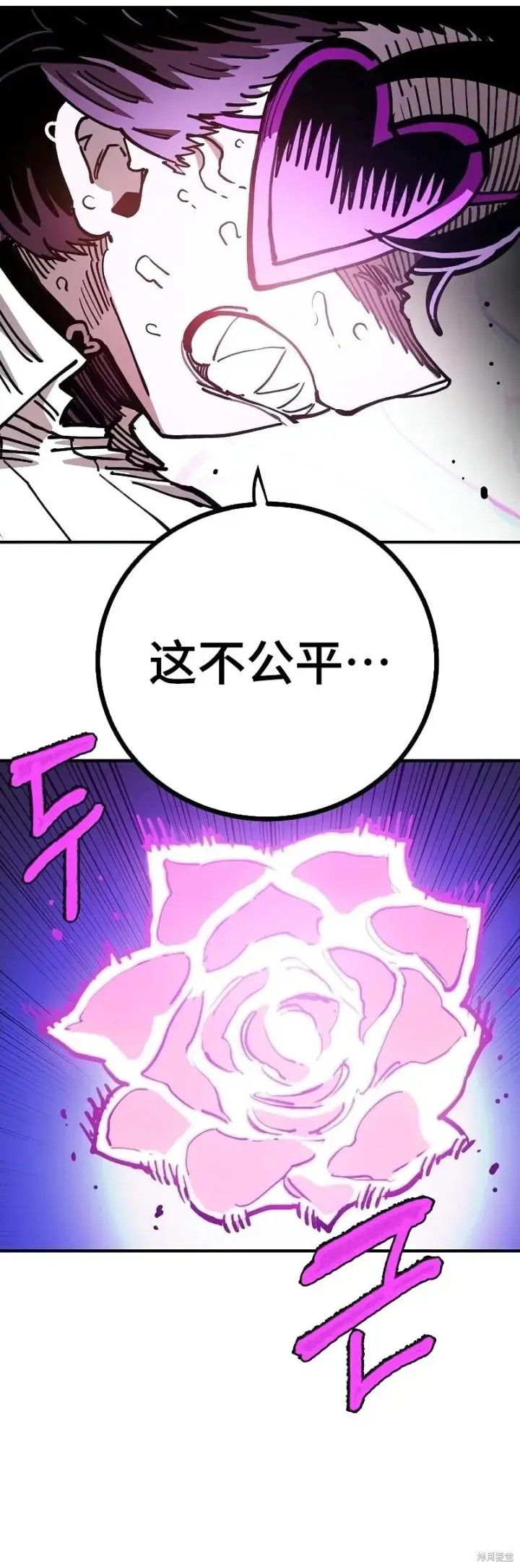 《被迫成为玩家》第214话图32