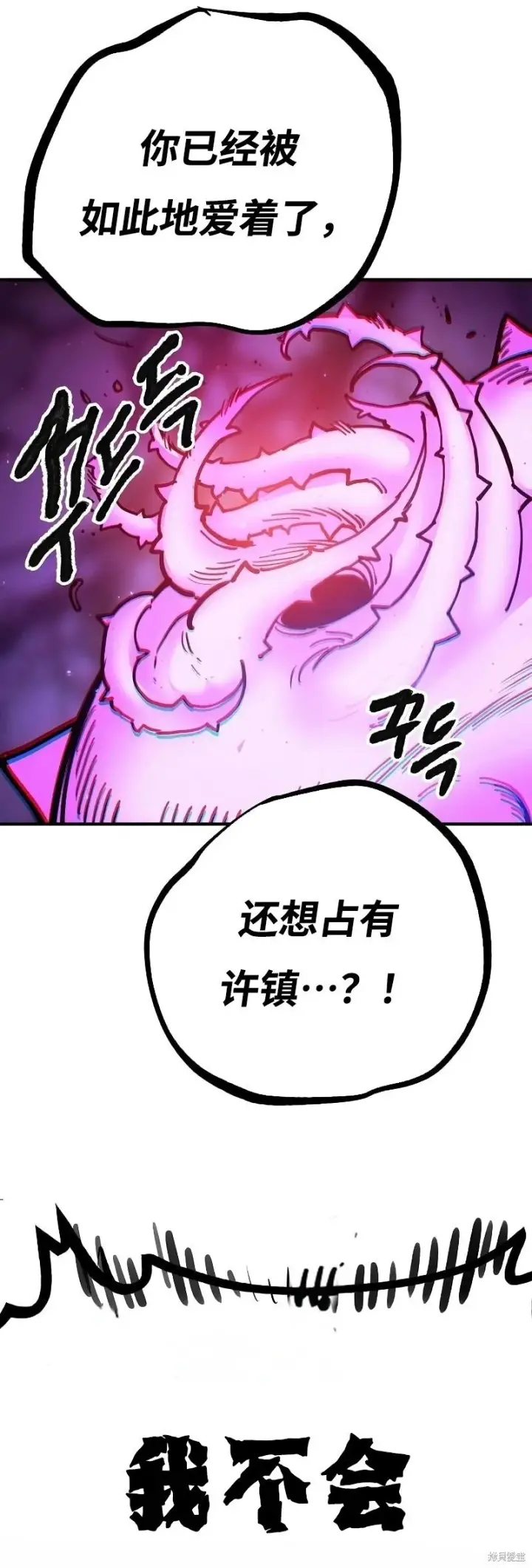 《被迫成为玩家》第214话图33