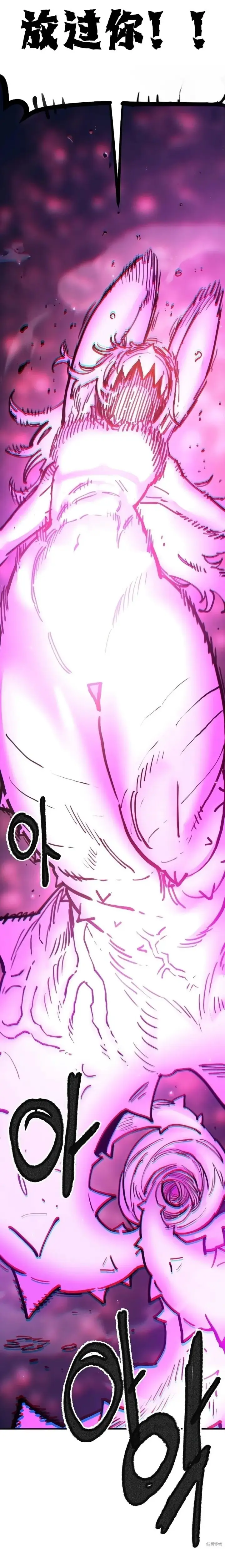 《被迫成为玩家》第214话图34