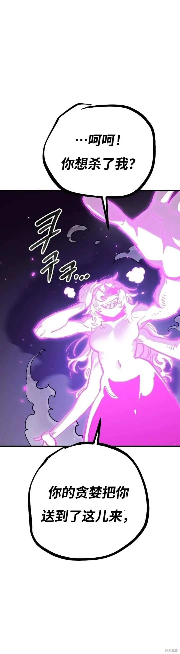 《被迫成为玩家》第214话图35