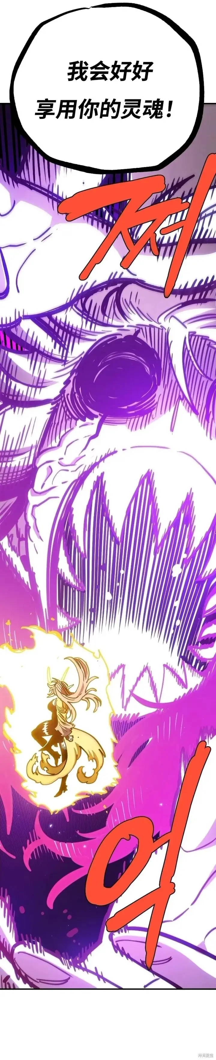 《被迫成为玩家》第214话图36