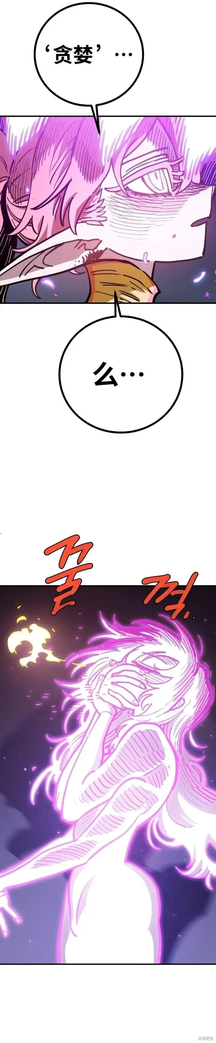《被迫成为玩家》第214话图37
