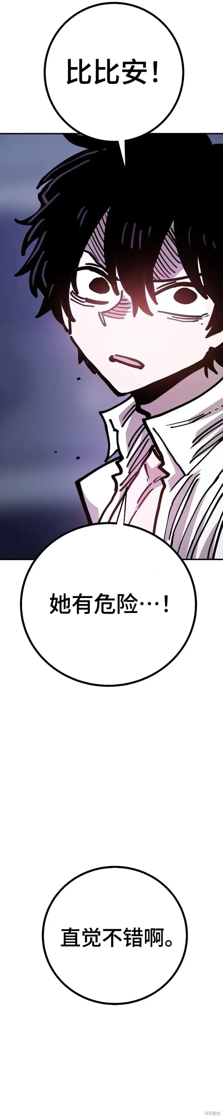 《被迫成为玩家》第214话图42