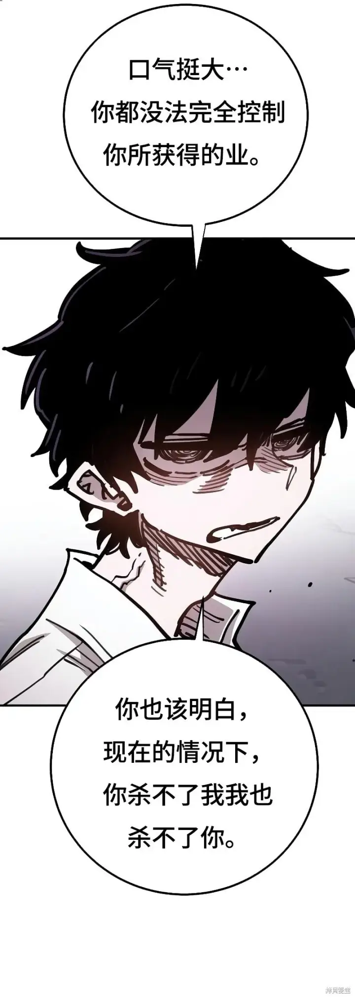 《被迫成为玩家》第214话图45