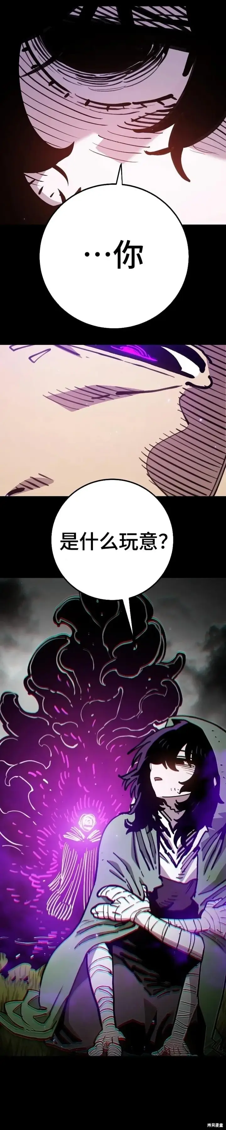 《被迫成为玩家》第214话图7
