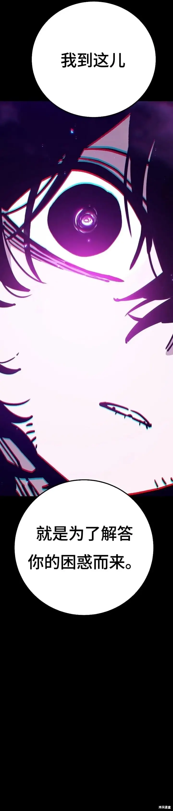 《被迫成为玩家》第214话图9