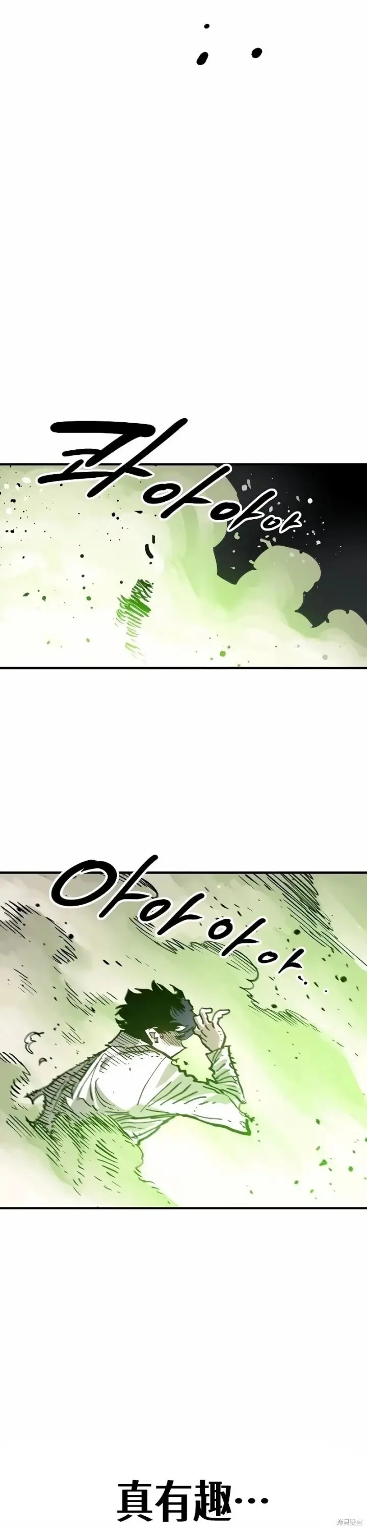 《被迫成为玩家》第215话图12