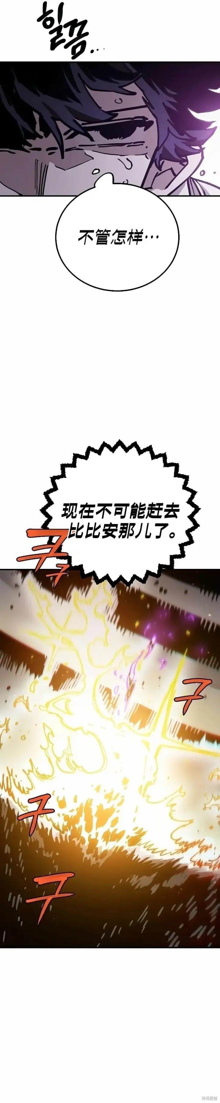 《被迫成为玩家》第215话图3