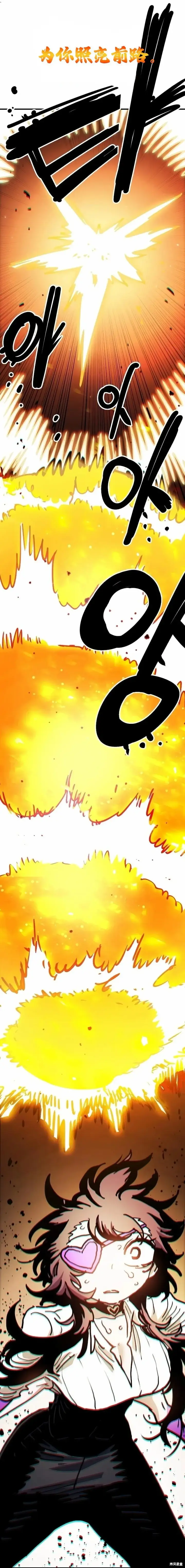 《被迫成为玩家》第215话图35