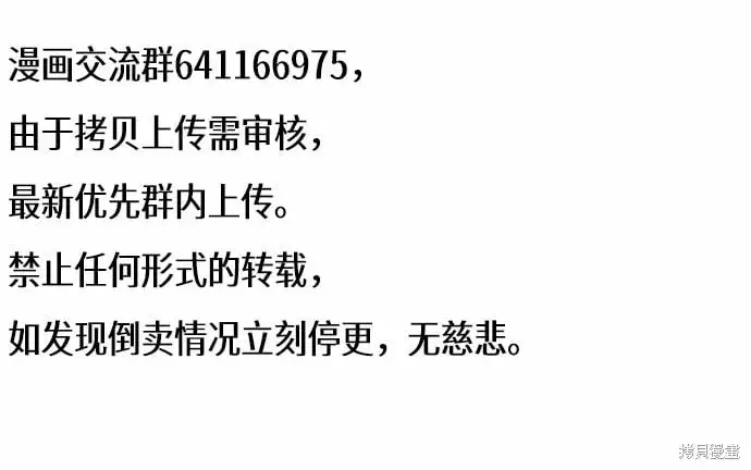 《被迫成为玩家》第215话图52