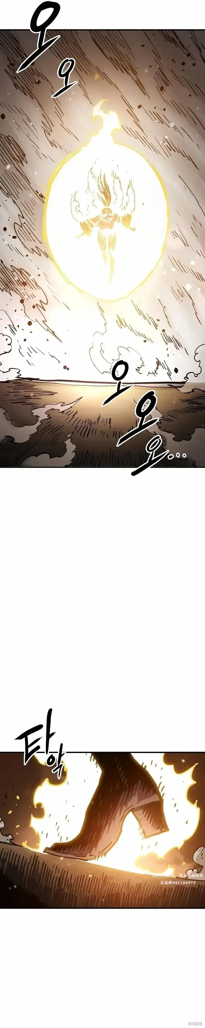 《被迫成为玩家》第216话图13