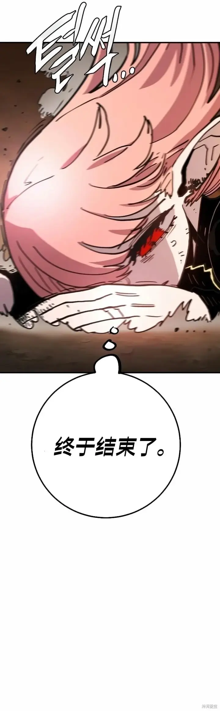 《被迫成为玩家》第216话图15