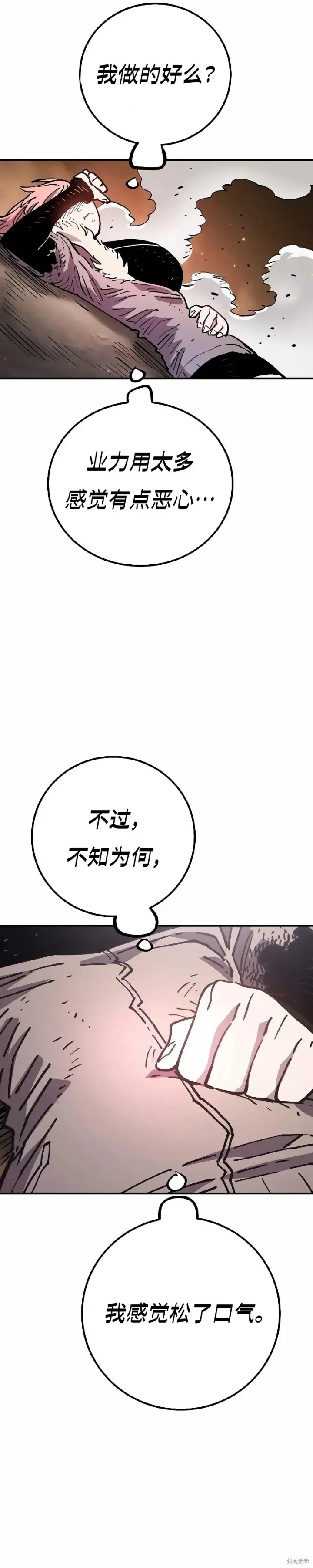 《被迫成为玩家》第216话图18
