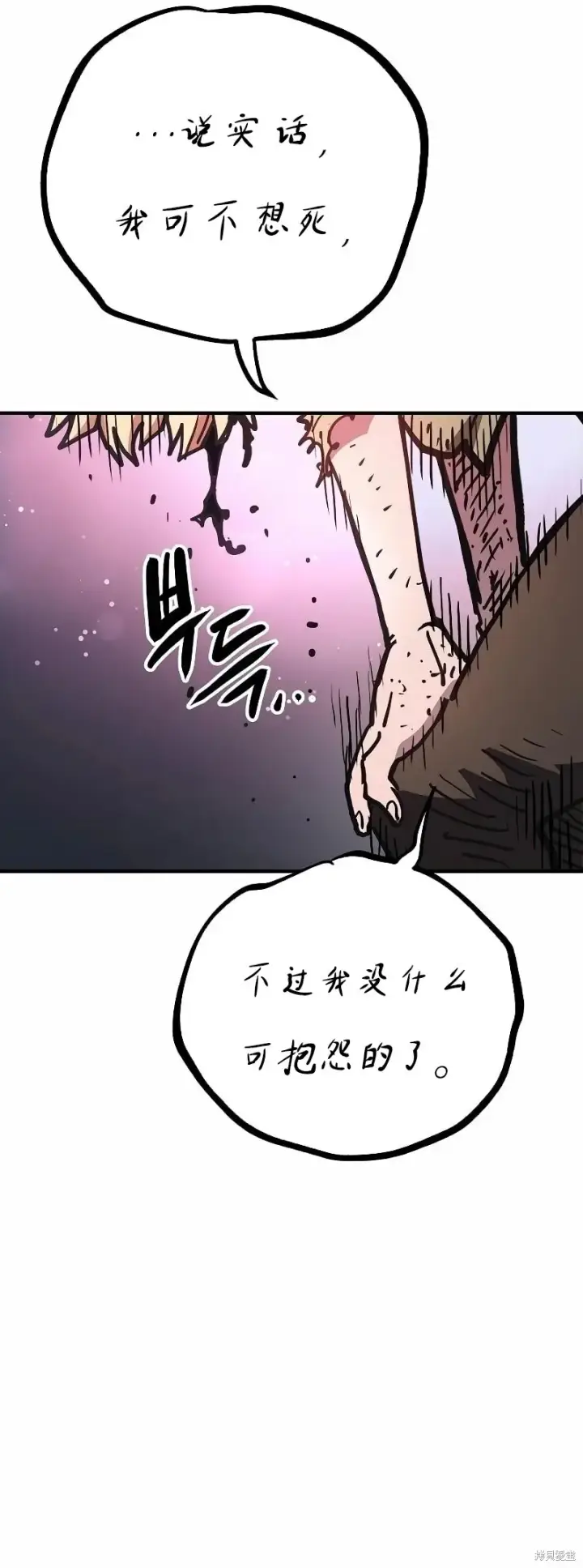 《被迫成为玩家》第216话图23