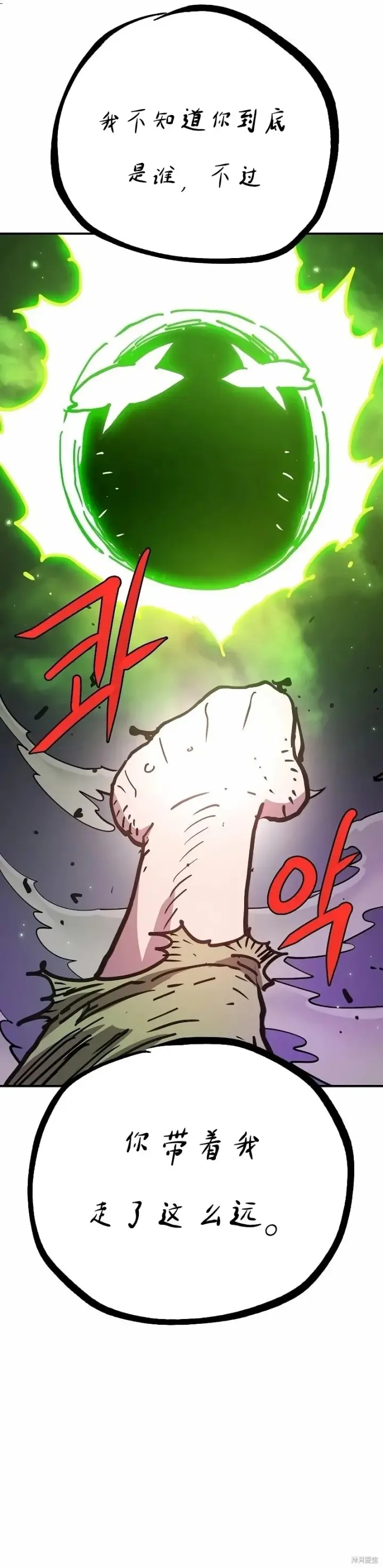 《被迫成为玩家》第216话图25