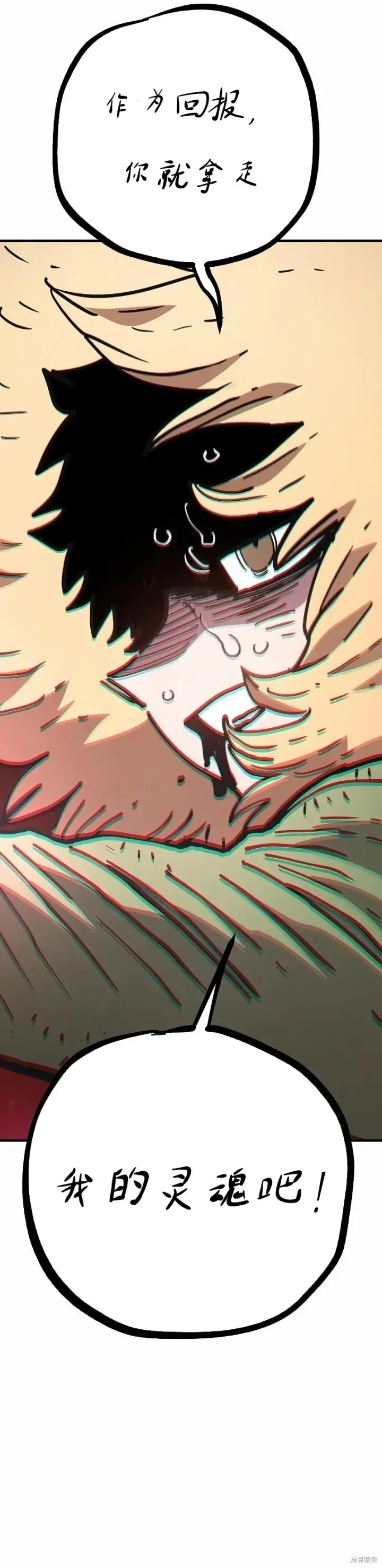 《被迫成为玩家》第216话图26