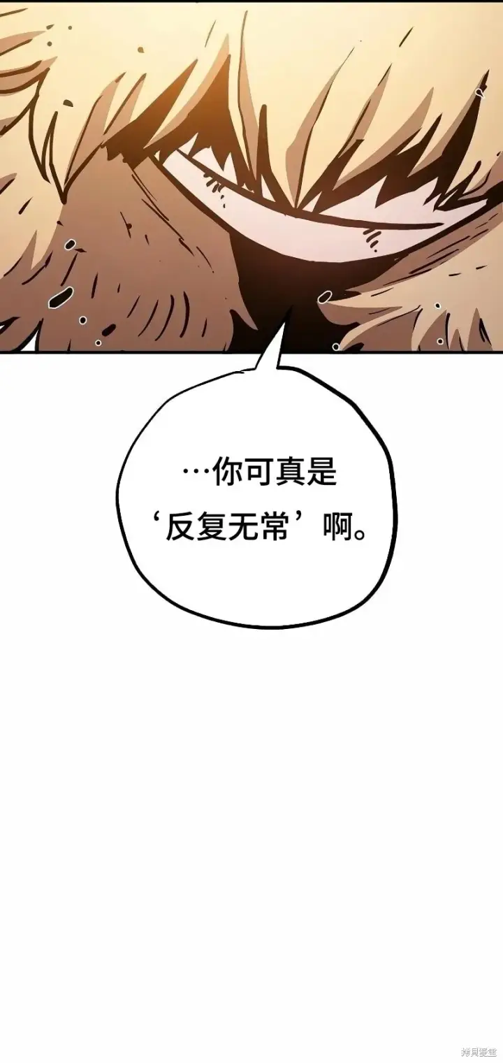 《被迫成为玩家》第216话图34
