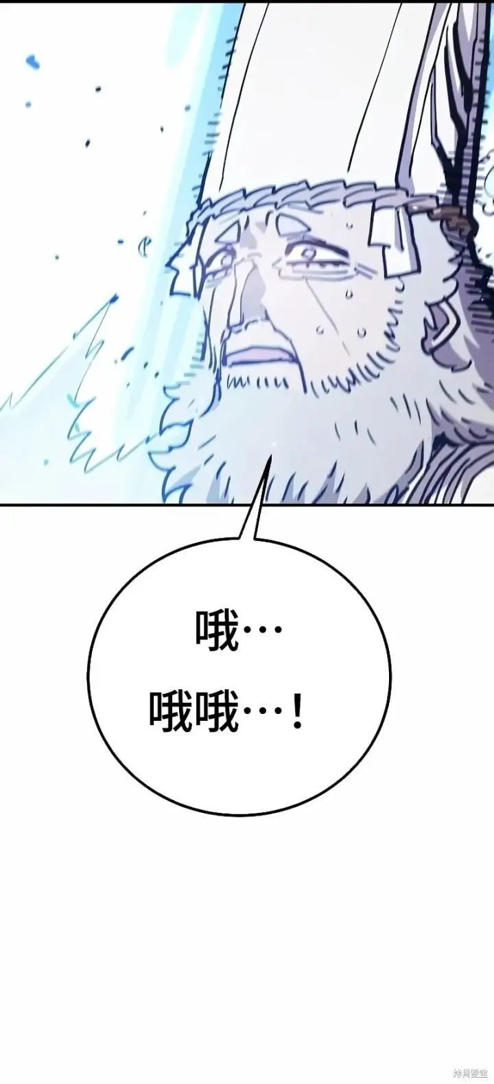 《被迫成为玩家》第216话图44