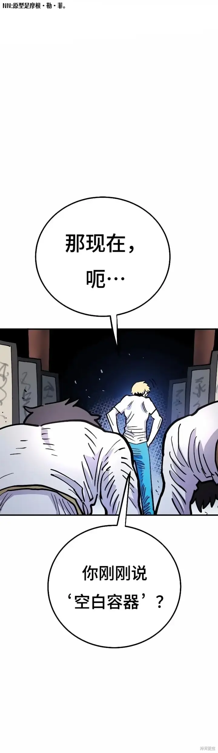 《被迫成为玩家》第216话图47