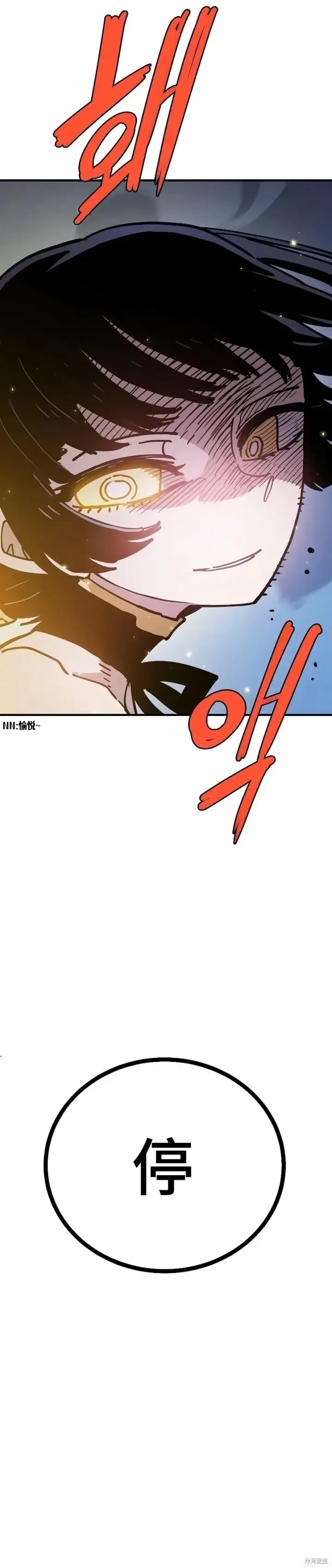 《被迫成为玩家》第217话图10
