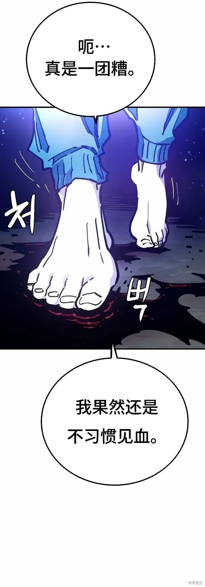 《被迫成为玩家》第217话图11