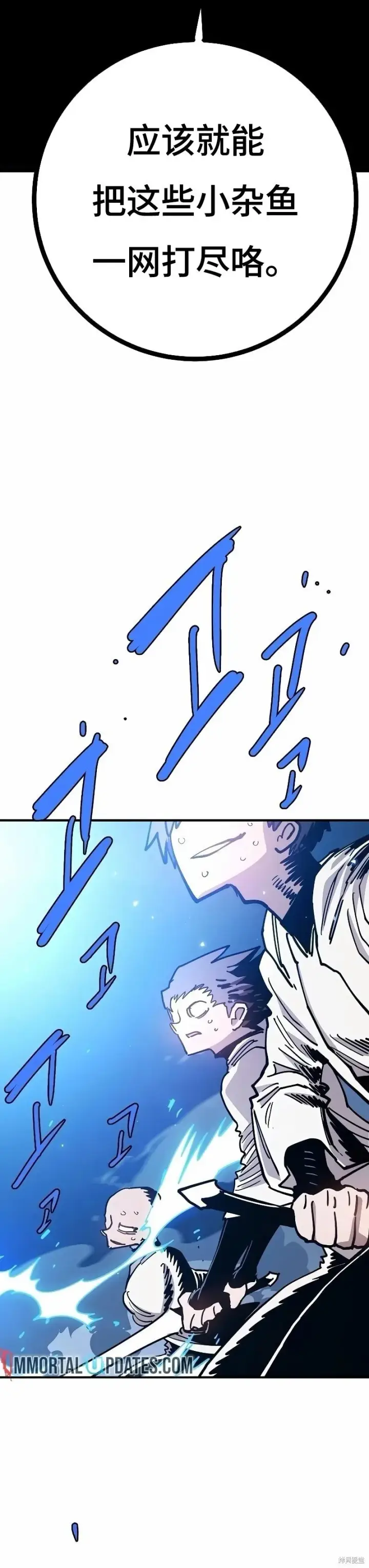 《被迫成为玩家》第217话图15