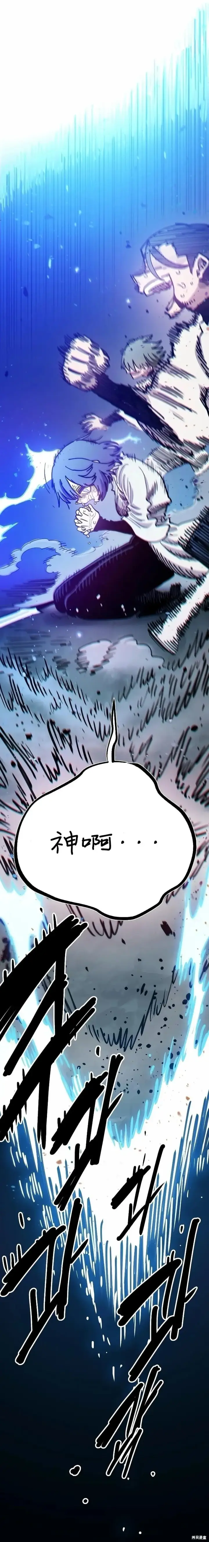 《被迫成为玩家》第217话图17