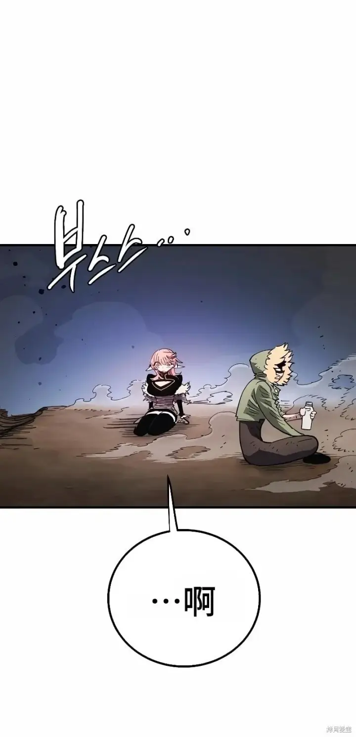 《被迫成为玩家》第217话图28