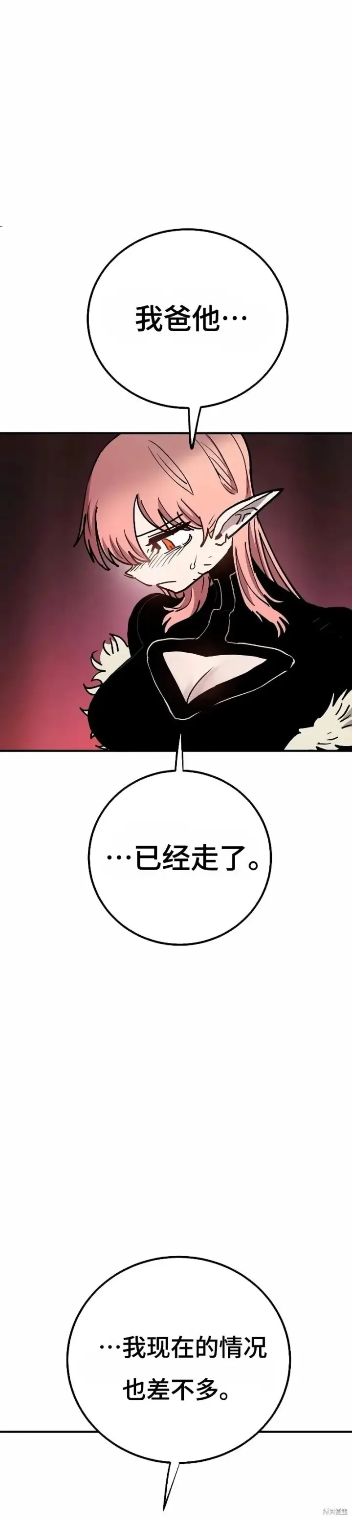 《被迫成为玩家》第217话图34