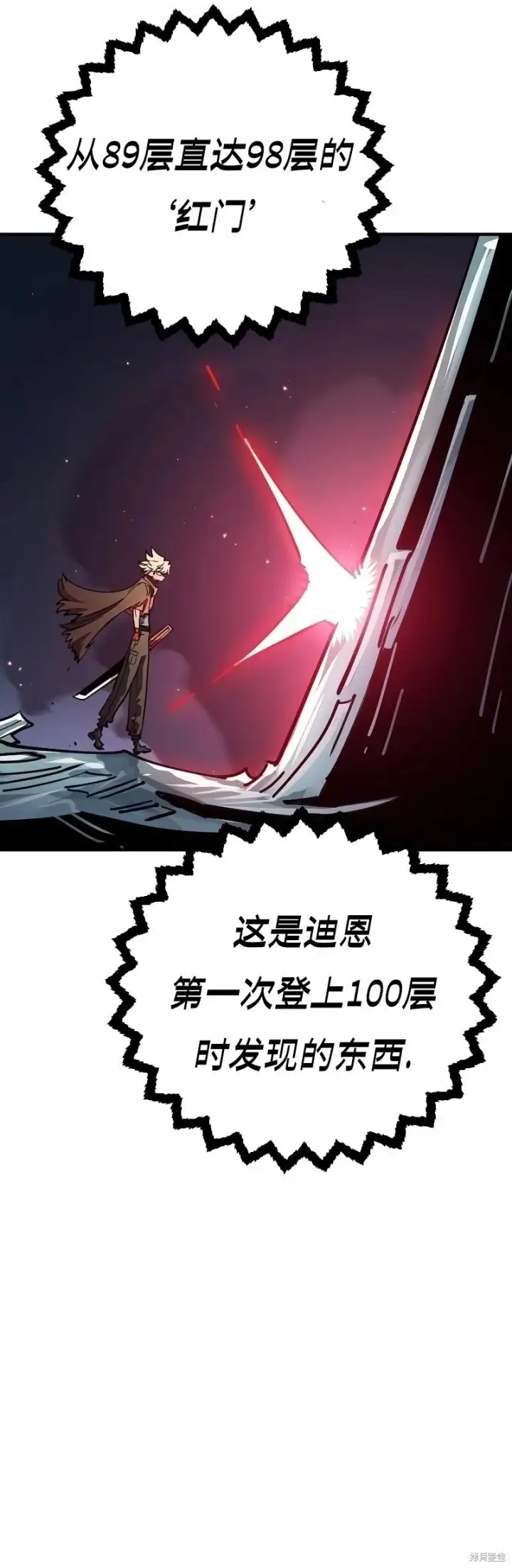 《被迫成为玩家》第217话图44