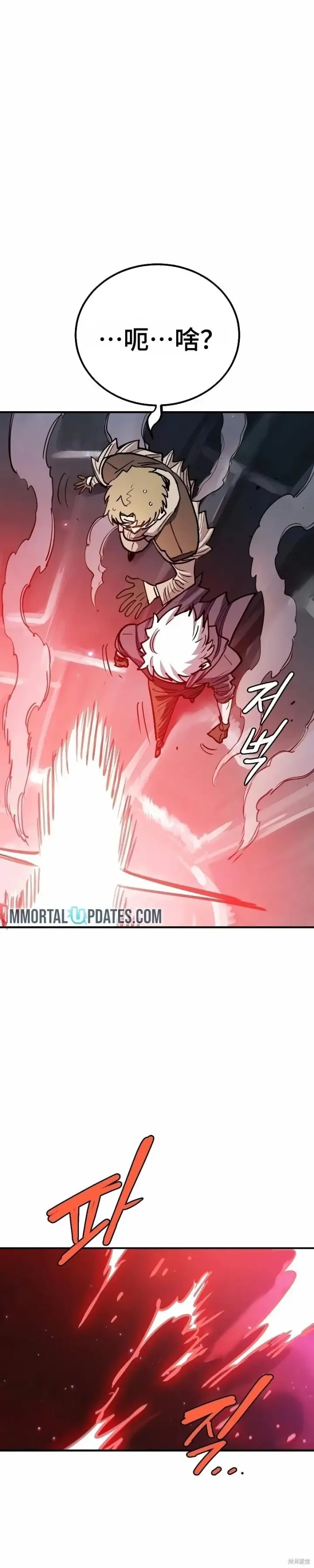 《被迫成为玩家》第217话图48