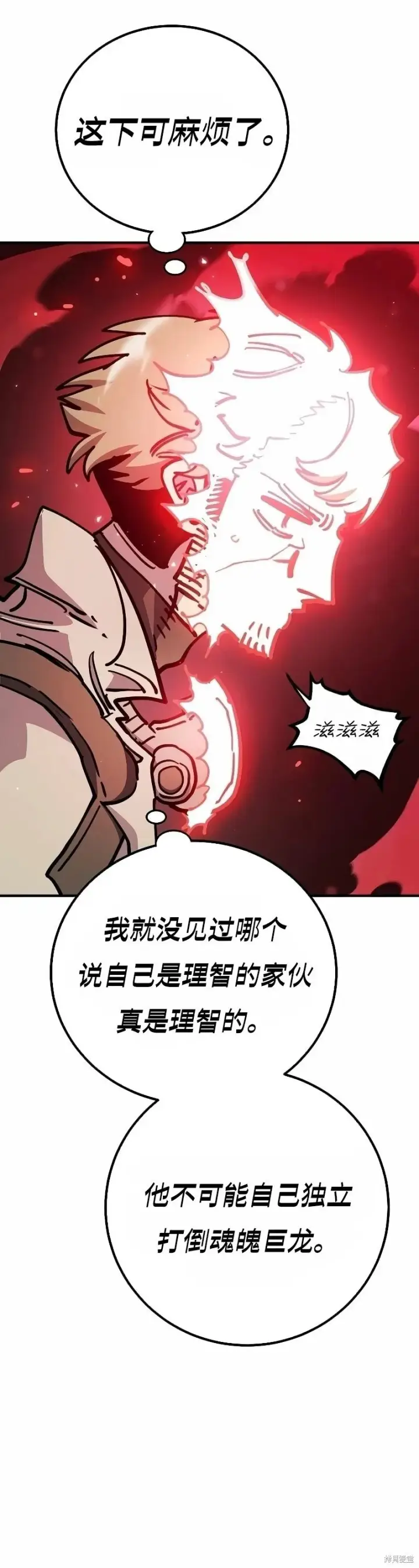 《被迫成为玩家》第217话图49