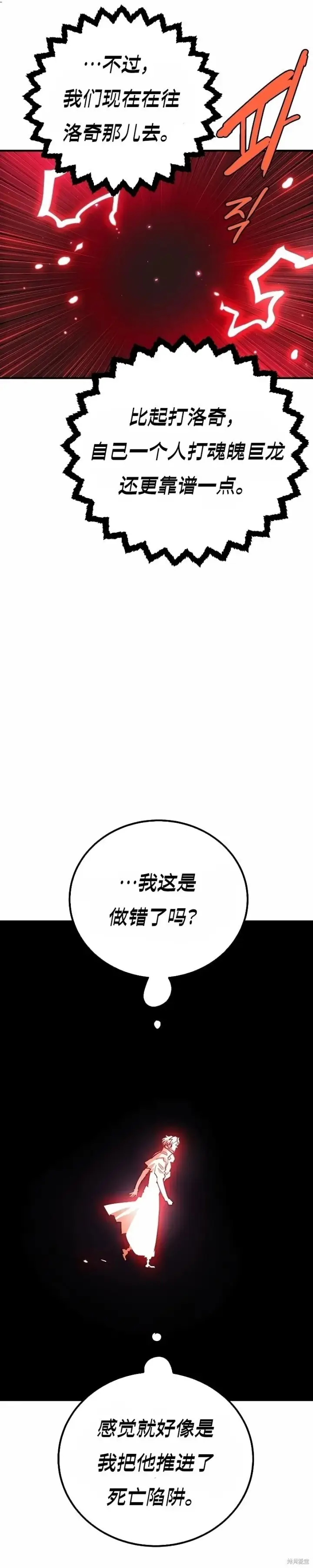 《被迫成为玩家》第217话图50