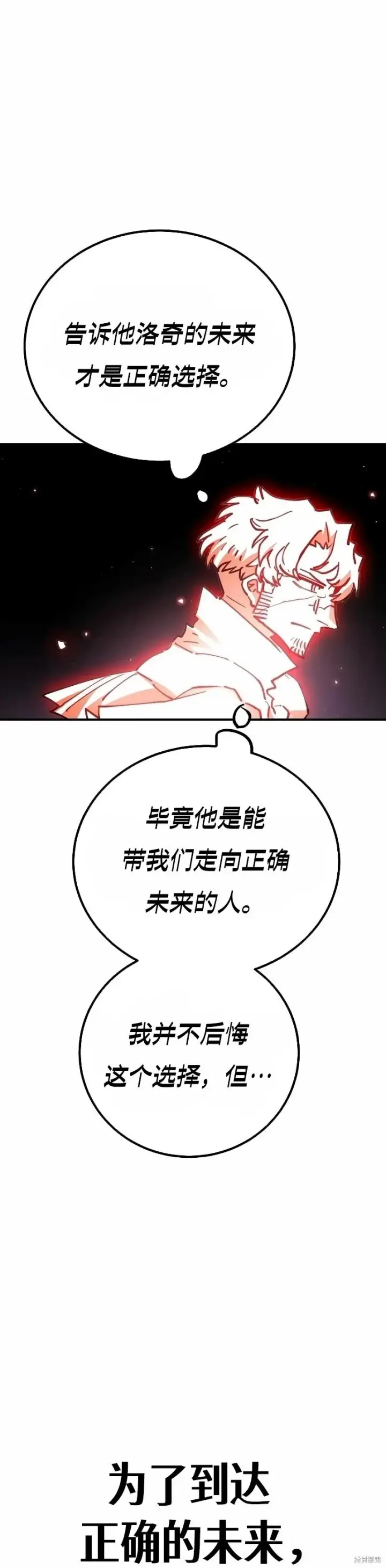 《被迫成为玩家》第217话图51